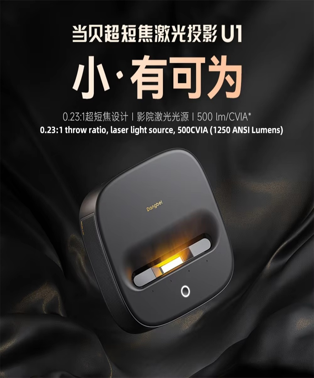 Dangbei U1 Ultra Short ALPD La